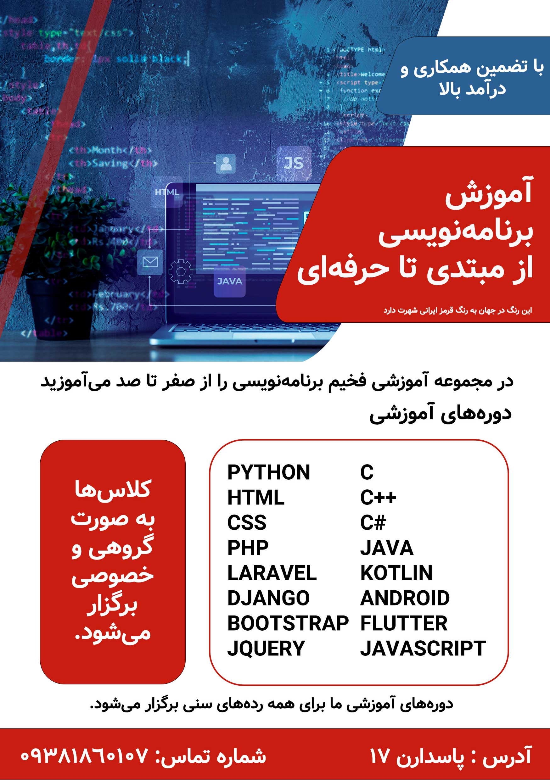 های برنامه نویسی