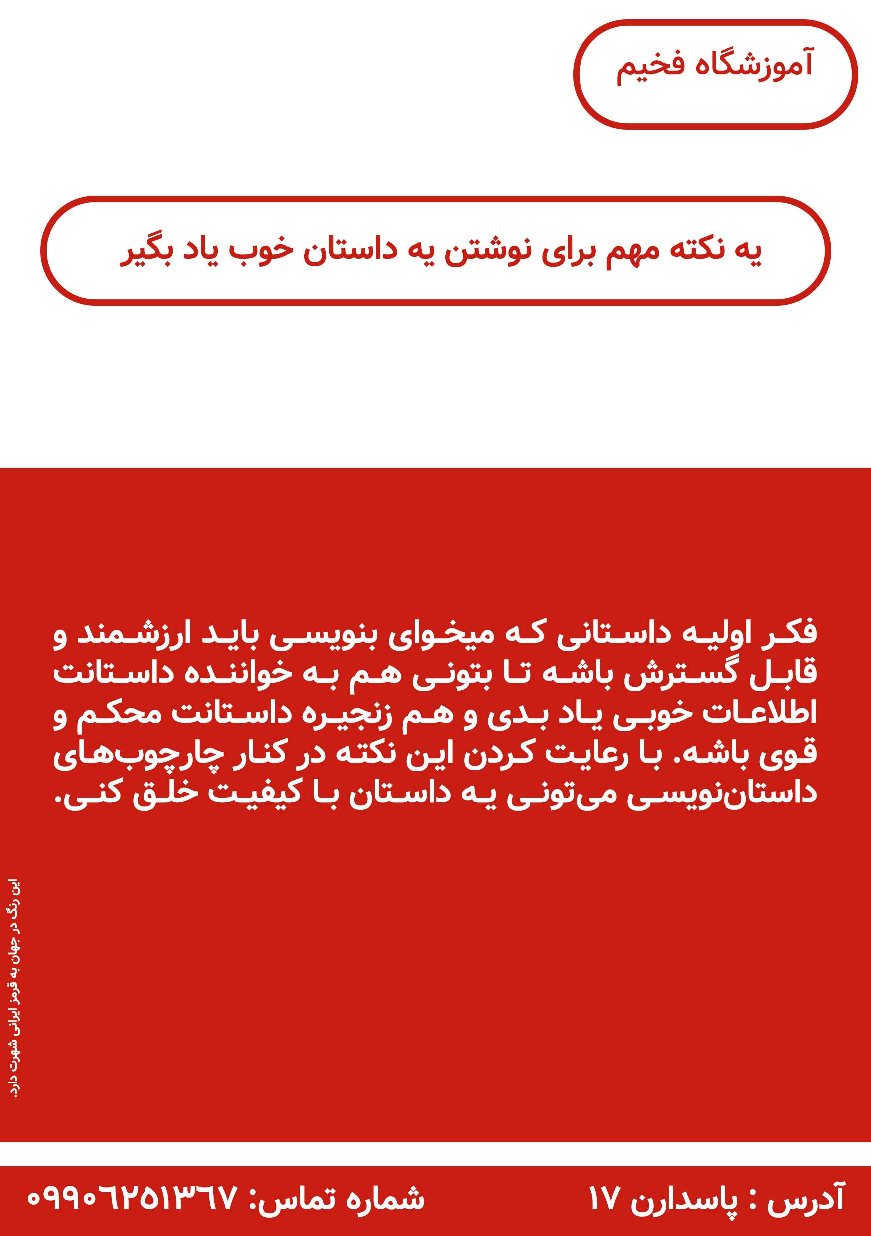 داستان نویسی کودکان